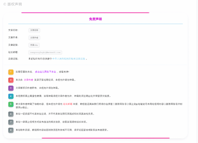 版权信息样式分享-浮光资源网
