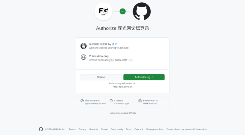 网站加入GitHub登录了-浮光资源网