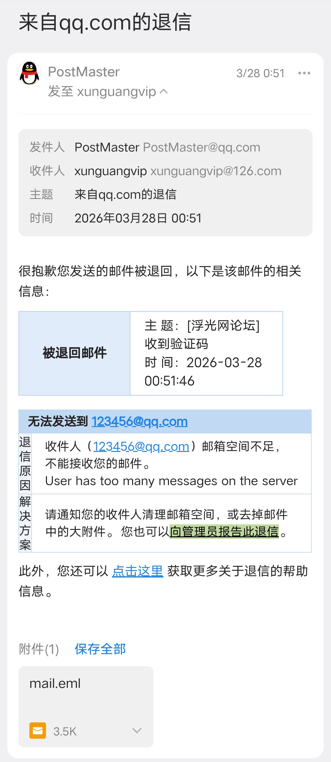 Screenshot_2026_0328_100855