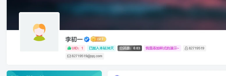 用户中心添加UID、注册时间等-教程及代码（子比主题）-浮光资源网