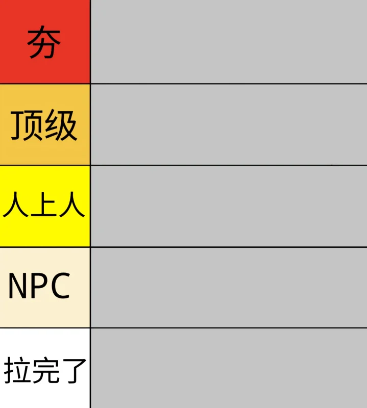 从夯到垃图片分享-浮光资源网