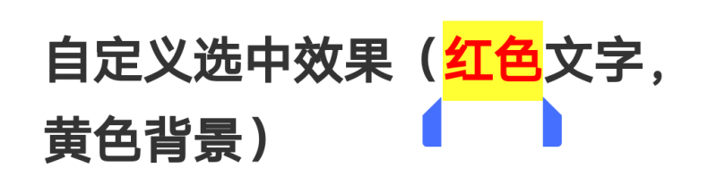 复制时选中文字更改-浮光资源网