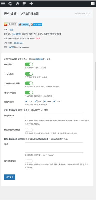 WordPress地图生成插件-浮光资源网