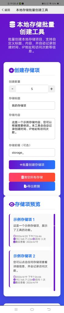 20260420192856660-Screenshot_2026_0420_192815