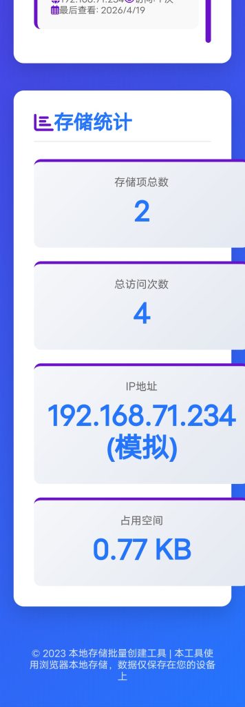 20260420192905462-Screenshot_2026_0420_192830